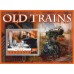 Транспорт Старые поезда